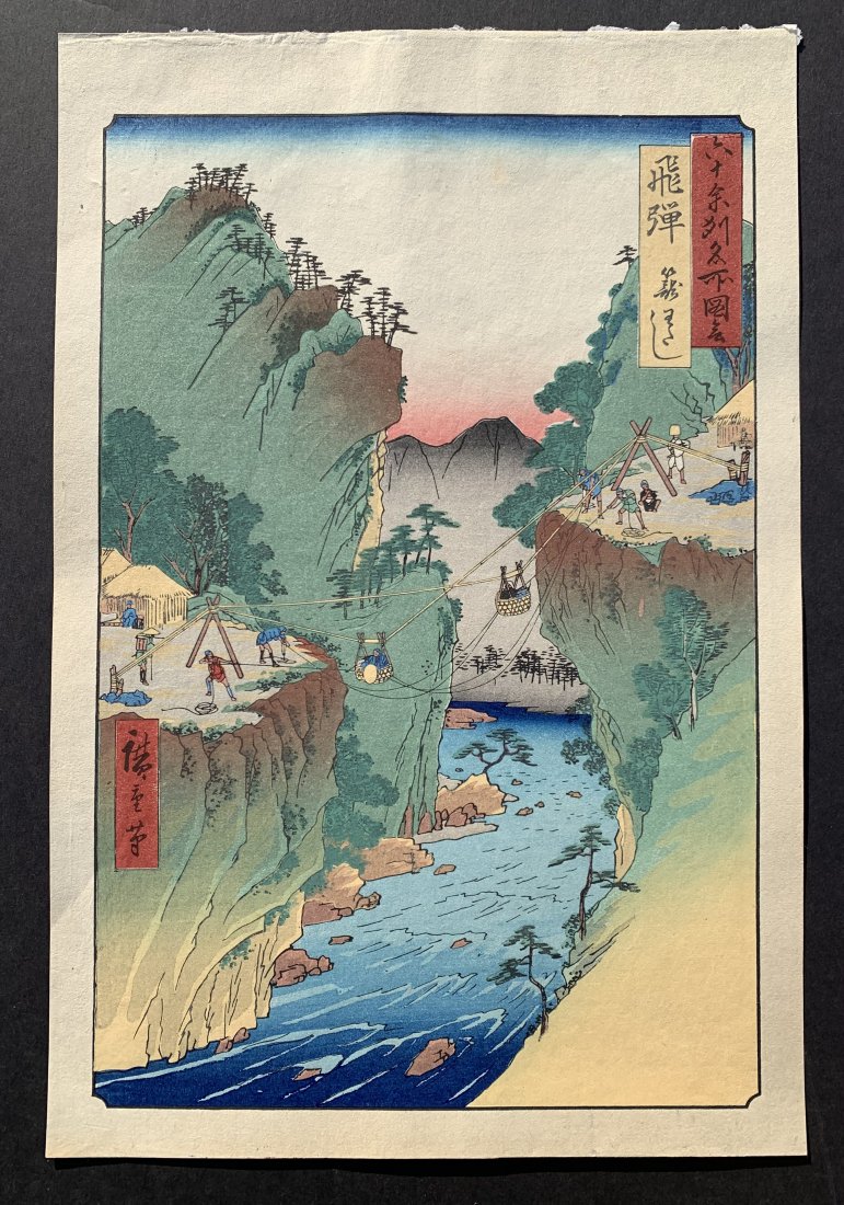 Ando Hiroshige: The Basket Ferry in Hida: Artist: Ando Hiroshige (Japan 1797-1858) Title: "The Basket Ferry in Hida" Edition: (24) Series: "Famous Places in the Sixty-odd Provinces" Circa: 1920 Publisher: Hasegawa/Nishinomiya Medium: Woodbloc