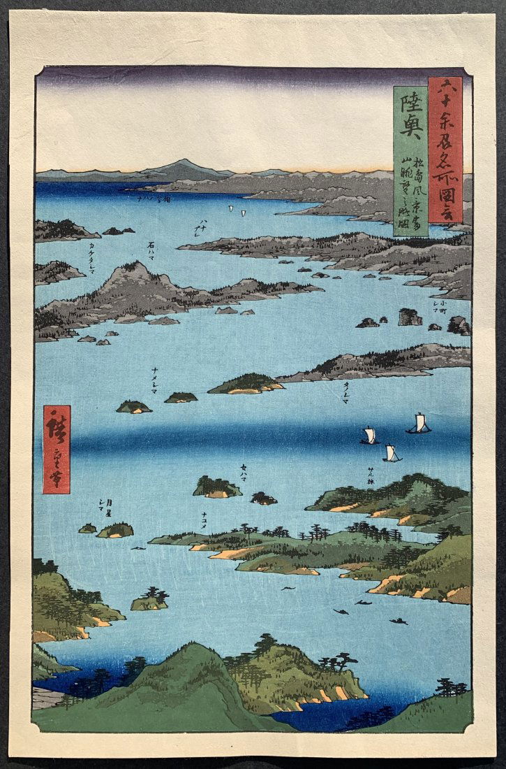 Ando Hiroshige: Matsushima (1 of 2)