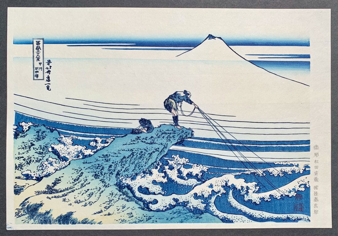 Katsushika Hokusai: Kajikazawa in Kia  Province (1 of 2)