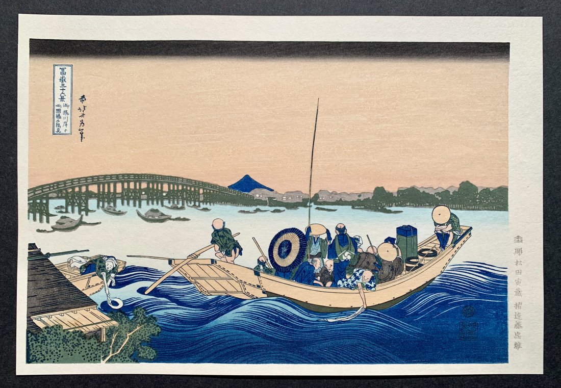 Katsushika Hokusai: Sunset over Ryōgoku Bridge: Artist: Katsushika Hokusai (Japan 1760-1849) Title: "Sunset view across Ryogoku Bridge from the bank of Sumida" Medium: Woodblock Print Size: (9x12in) Paper Type: Washi Publisher: Yuyu-do Series: "Thi