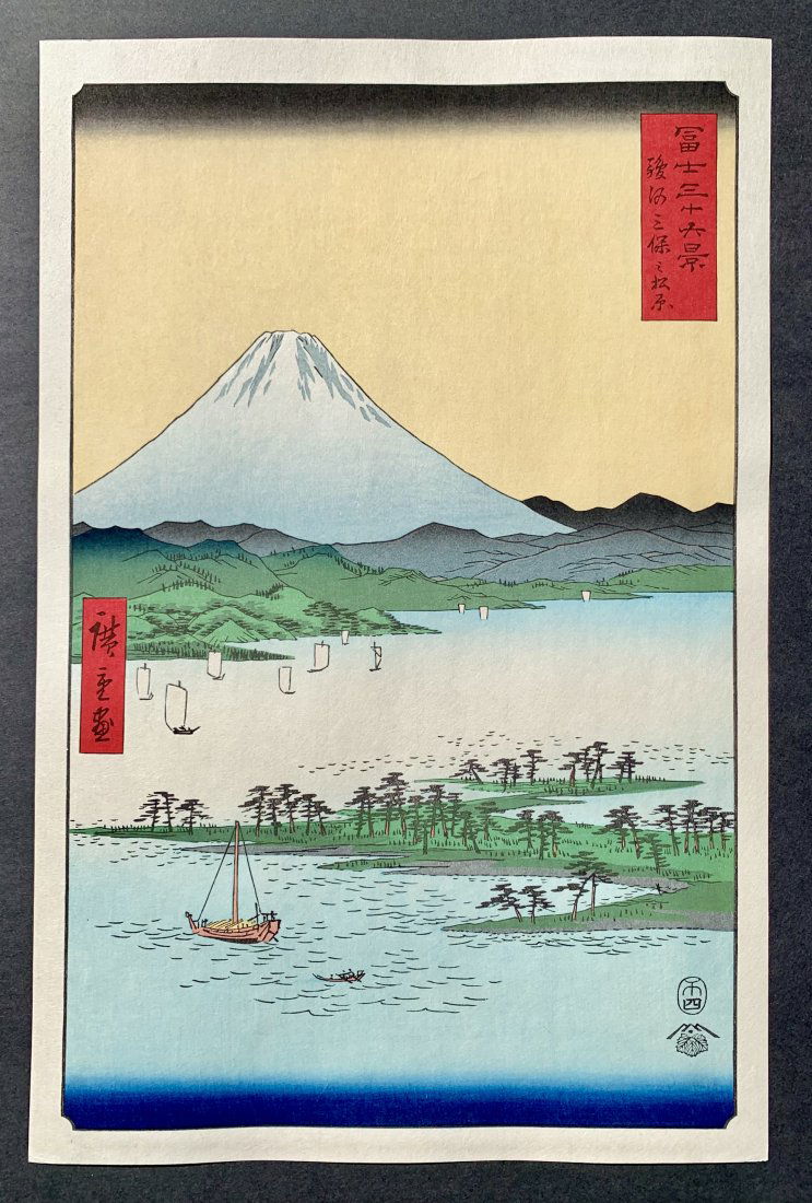 Ando Hiroshige: Pine Beach at Miho in Suruga Province (1 of 2)