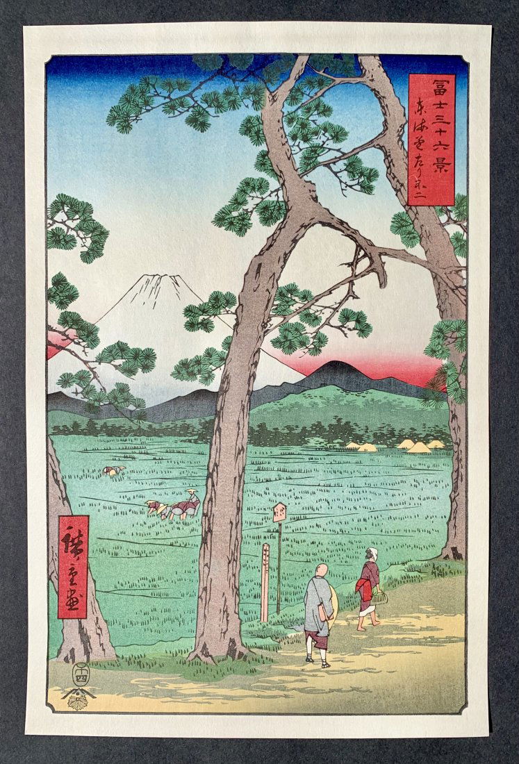 Ando Hiroshige: Fuji Seen from the Left of Tokaido Road (1 of 2)