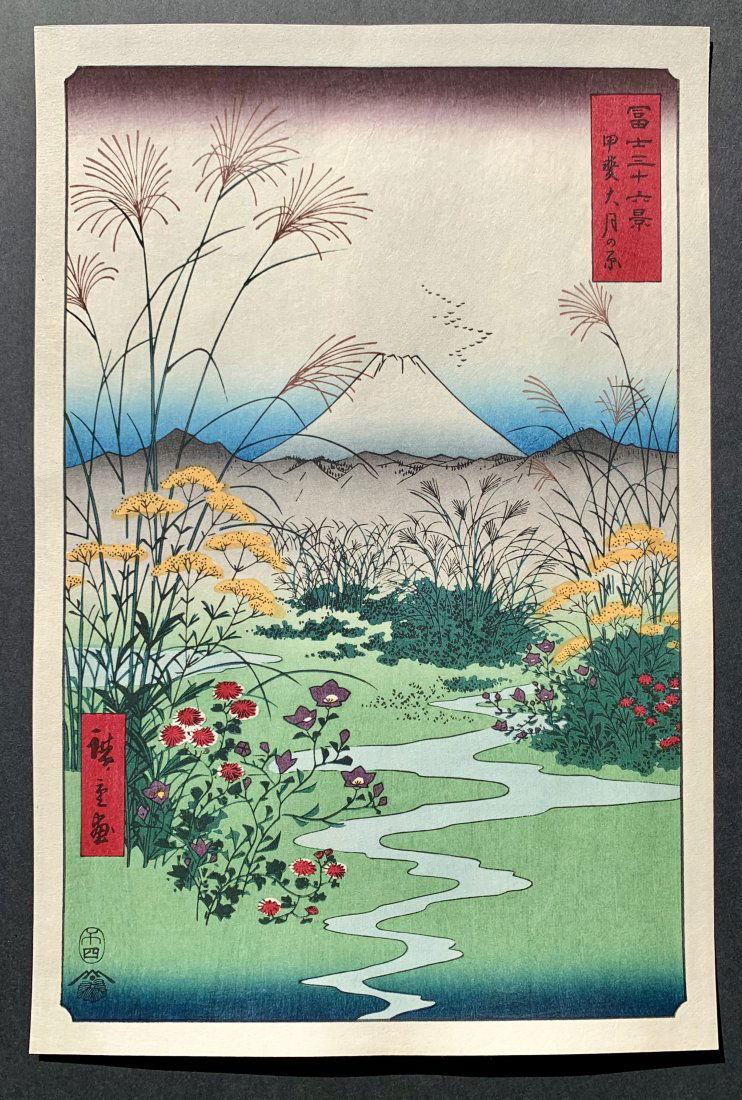 Ando Hiroshige: Ōtsuki Plain in Kai Province (1 of 2)