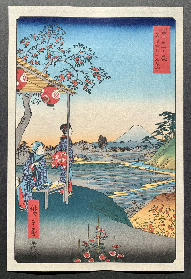 Ando Hiroshige: Fuji-view Teahouse at Zōshigaya (1 of 2)