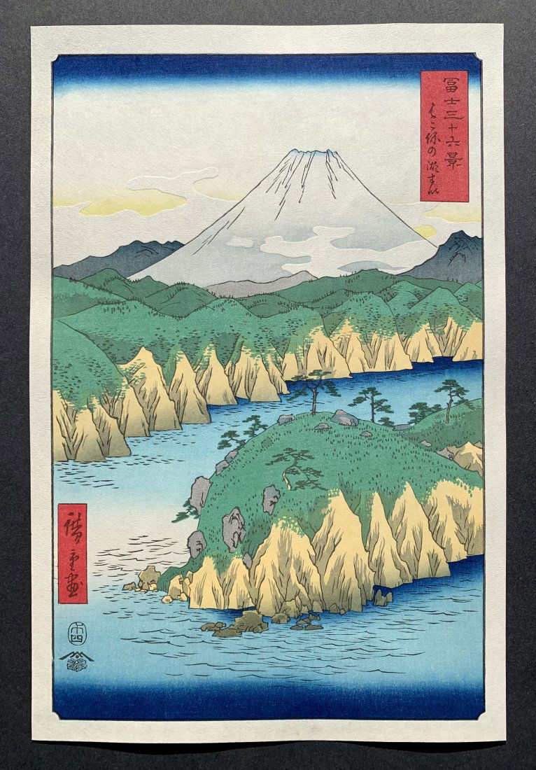 Ando Hiroshige: Lake at Hakone Ukiyo-e Woodblock Print (1 of 2)
