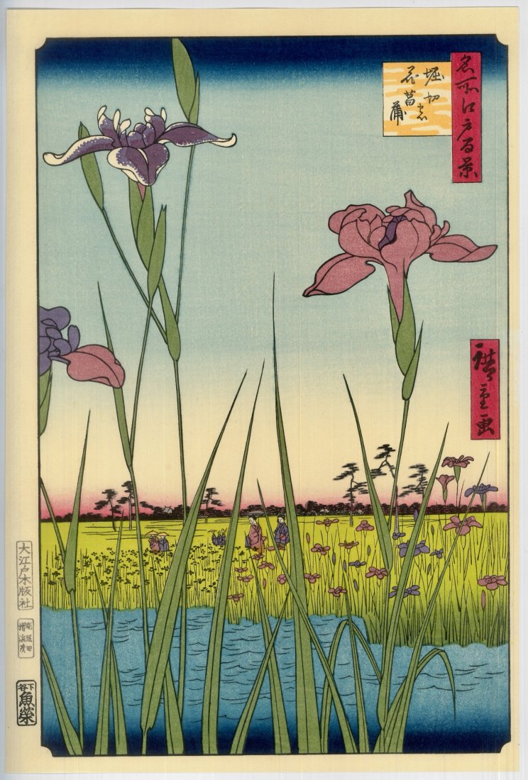 Ando Hiroshige: Horikiri Iris Garden: Artist: Ando Hiroshige (Japan 1795-1858) Title: "Horikiri Iris Garden" Size: (15.5x10.5in) Paper Type: Washi Medium: Woodblock Print Series: One Hundred Famous Views of Edo Publisher: Oedo Mokuhansha 