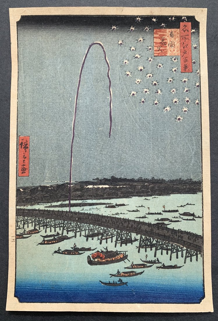 Ando Hiroshige: Fireworks at Ryōgoku: Artist: Ando Hiroshige (Japan 1797-1858) Title: "Fireworks at Ryōgoku" Series: One Hundred Famous Views of Edo Medium: Woodblock Print Paper Type: Washi Format: Vertical Size: (9x6in)