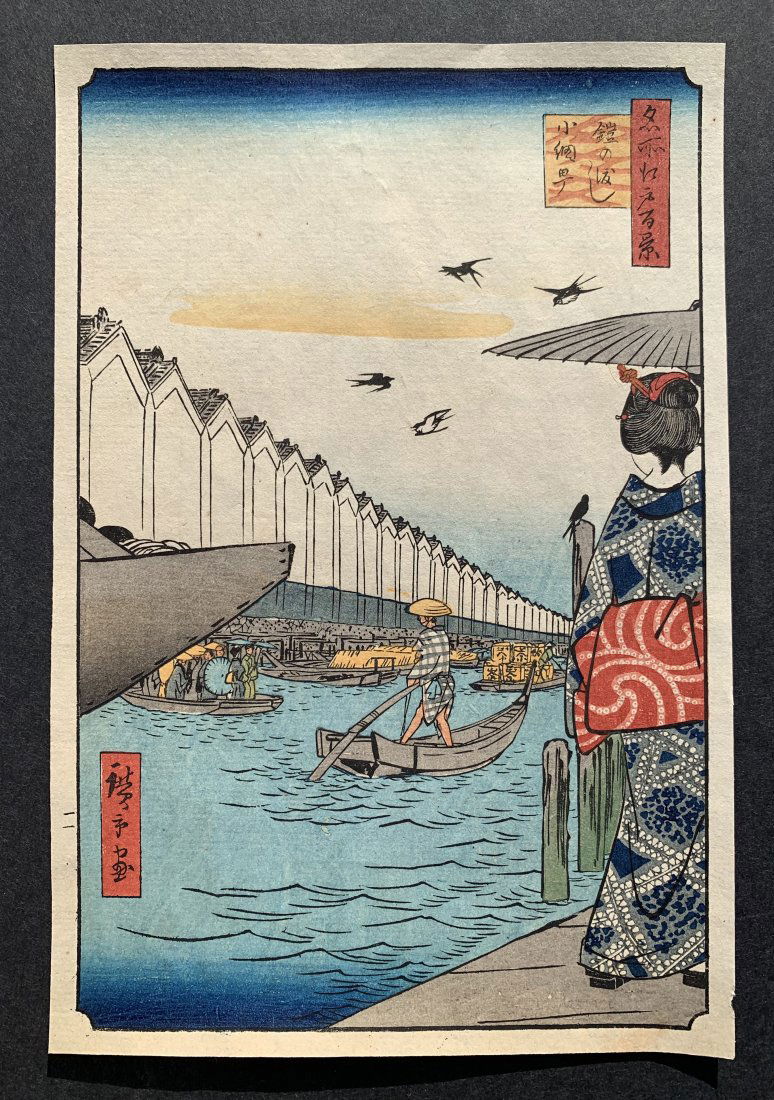 Ando Hiroshige: Yoroi Ferry Antique Woodblock (1 of 2)