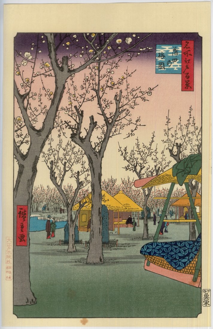 Ando Hiroshige: Plum Garden at Kamata: Artist: Ando Hiroshige (Japan 1795-1858) Title: "Plum Garden at Kamata" Size: (15.5x10.5) Paper Type: Washi Medium: Woodblock Print Series: One Hundred Famous Views of Edo Publisher: Oedo Mokuhansha (