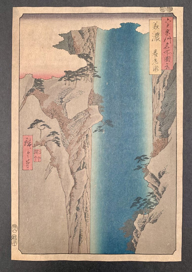 Ando Hiroshige: Yōrō Waterfall in Mino (1 of 2)