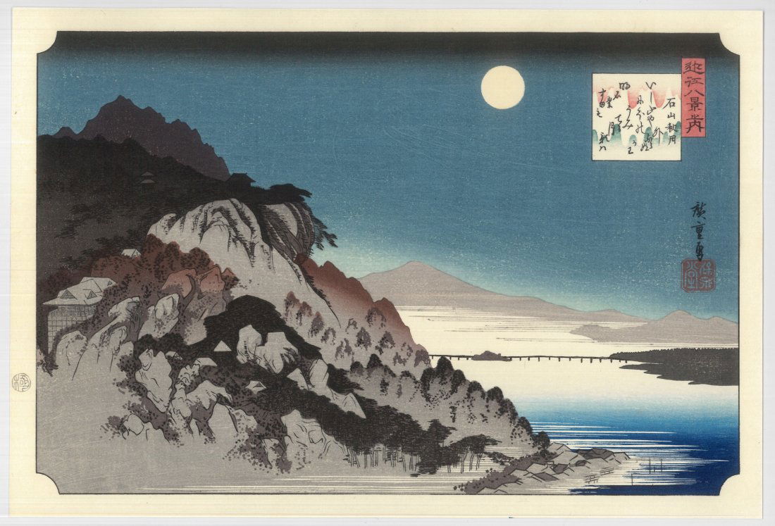 Ando Hiroshige: Autumn Moon Ukiyo-e Woodblock Print (1 of 2)