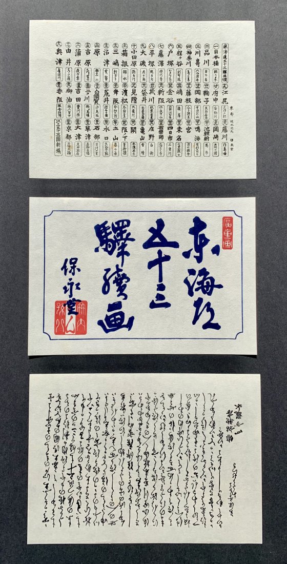 Ando Hiroshige: The Fifty-three Stations Title Pages: Artist: Ando Hiroshige (Japan 1797-1858) Title: "Title Pages For Great Tōkaidō Road" Series: The Fifty-Three Stations of the Tokaido Road Medium: Woodblock Print Format: Horizontal Paper Typ