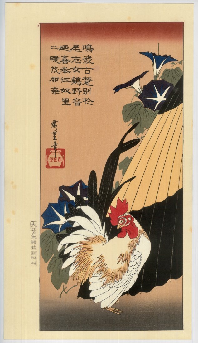 Ando Hiroshige: Morning Glory Umbrella  & White Rooster (1 of 2)