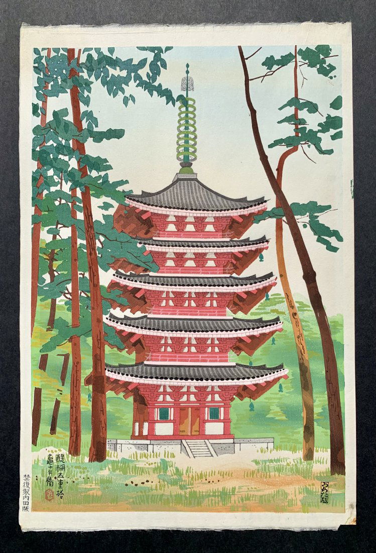 Tobei Kamei: Pagoda of Daigo Temple (1 of 2)
