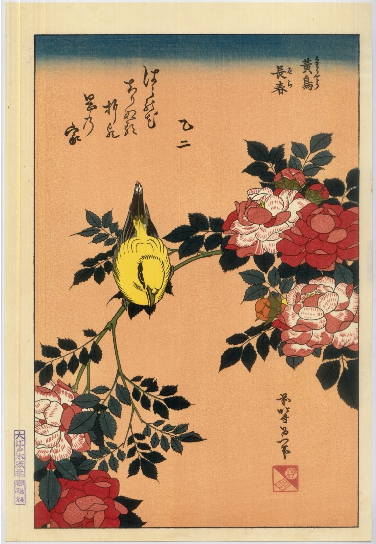 Katsushika Hokusai: Warbler and Roses (1 of 2)