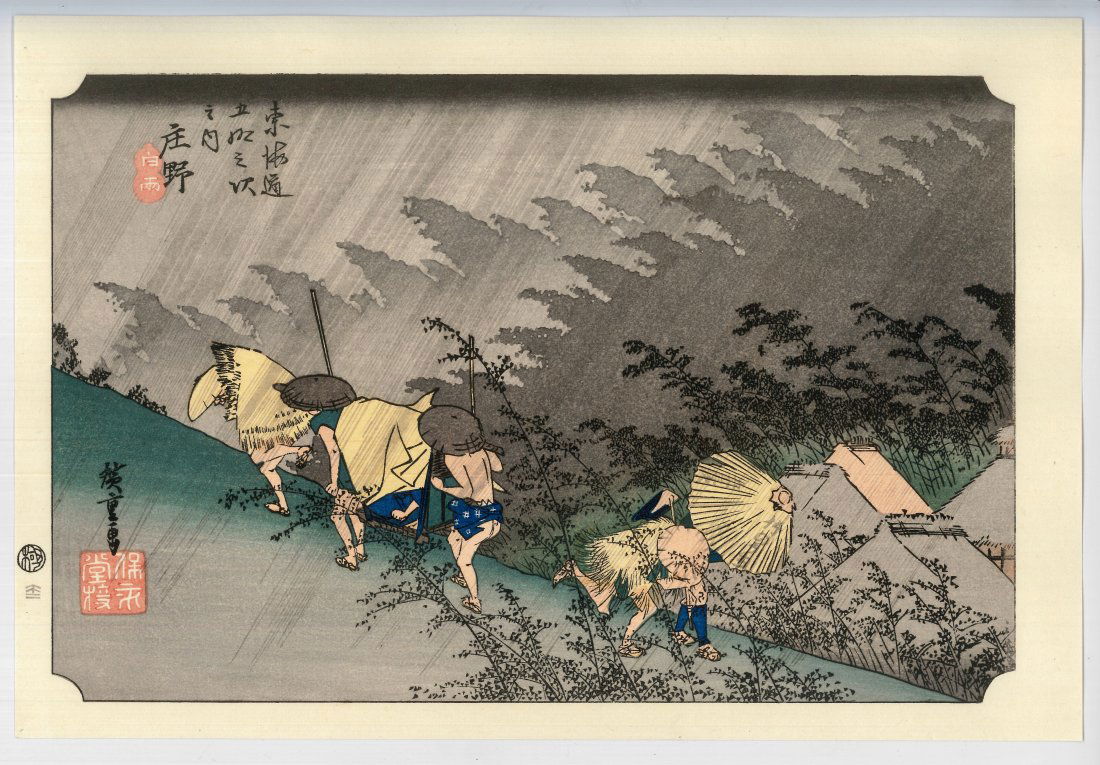 Ando Hiroshige: Shōno Driving Rain (1 of 2)