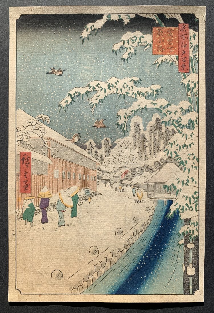 Ando Hiroshige: Atagoshita and Yabu Lane: Artist: Ando Hiroshige (Japan 1797-1858) Title: "Atagoshita and Yabu Lane Antique Woodblock Print" Series: One Hundred Famous Views of Edo Medium: Woodblock Print Format: Vertical Paper Type: Washi Si