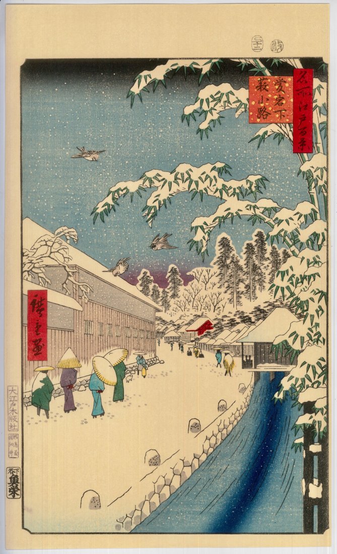 Ando Hiroshige: Atagoshita and Yabu Lane: Artist: Ando Hiroshige (Japan 1797-1858) Title: "Atagoshita and Yabu Lane" Series: One Hundred Famous Views of Edo Medium: Woodblock Print Format: Vertical Publisher: Oedo Mokuhansha (Tokyo) Paper Typ