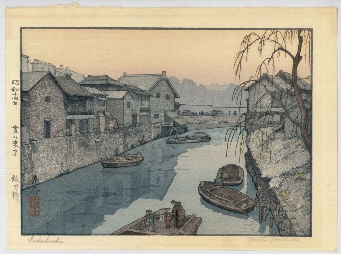 Toshi Yoshida: Daytime in Tokyo View from Iida Bridge (1 of 2)