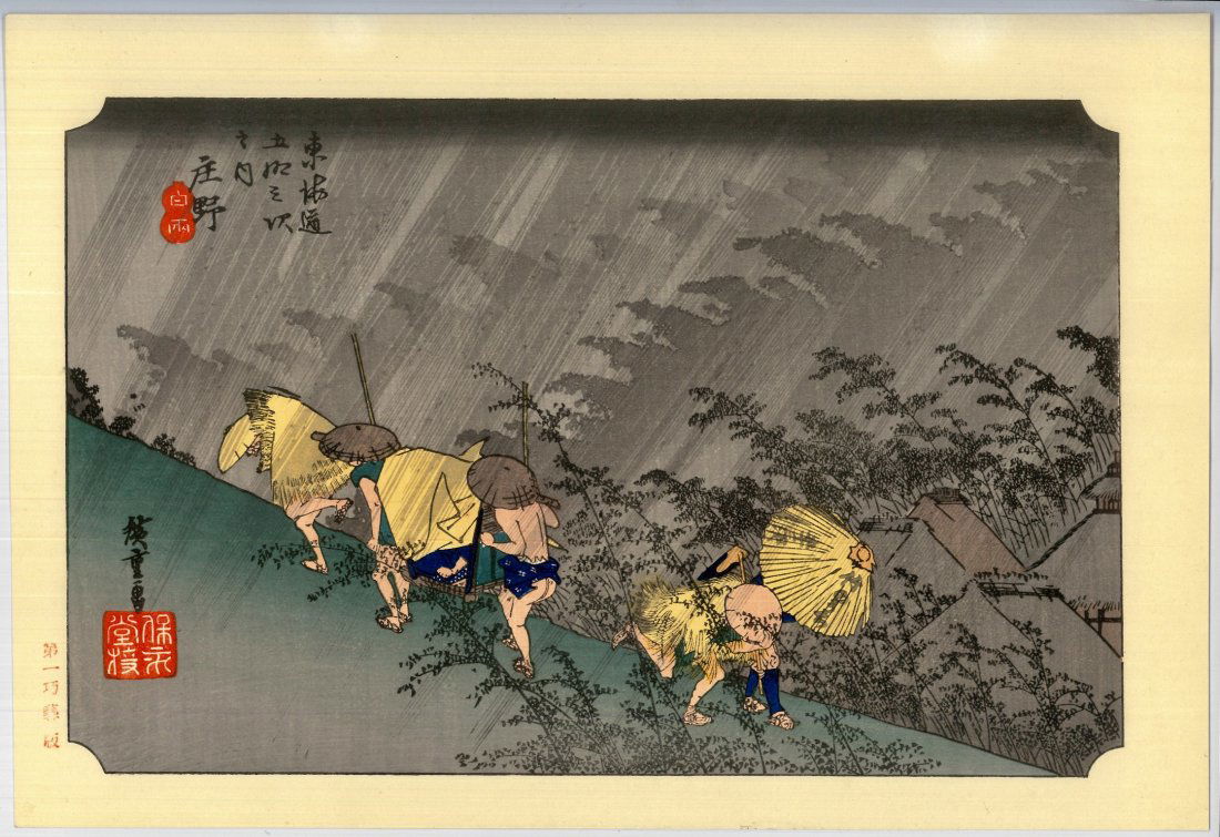 Ando Hiroshige: Driving Rain (1 of 2)