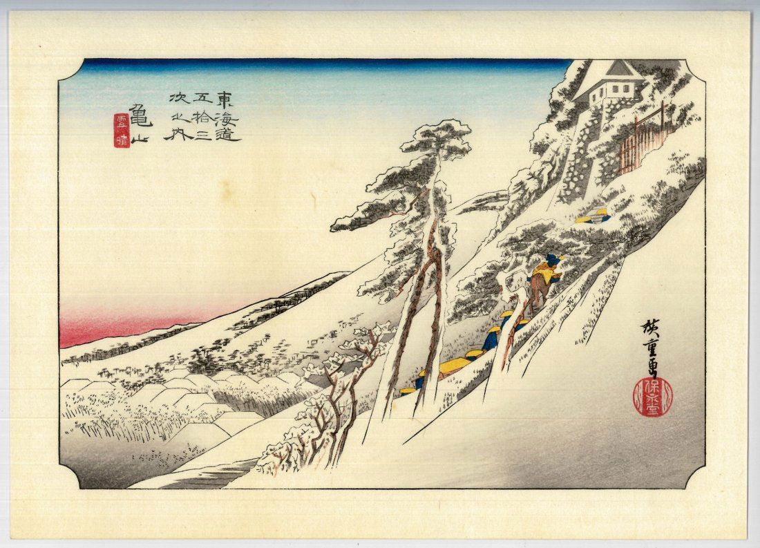 Ando Hiroshige: Kameyama Clear Weather after Snow: Artist: Ando Hiroshige (Japan 1797-1858) Title: "Kameyama Clear Weather after Snow" Size: (7.5x10.5in) Series: The Fifty-three Stations of the TÅkaidÅ Road Paper Type: Washi Medium: Woodblock Pr