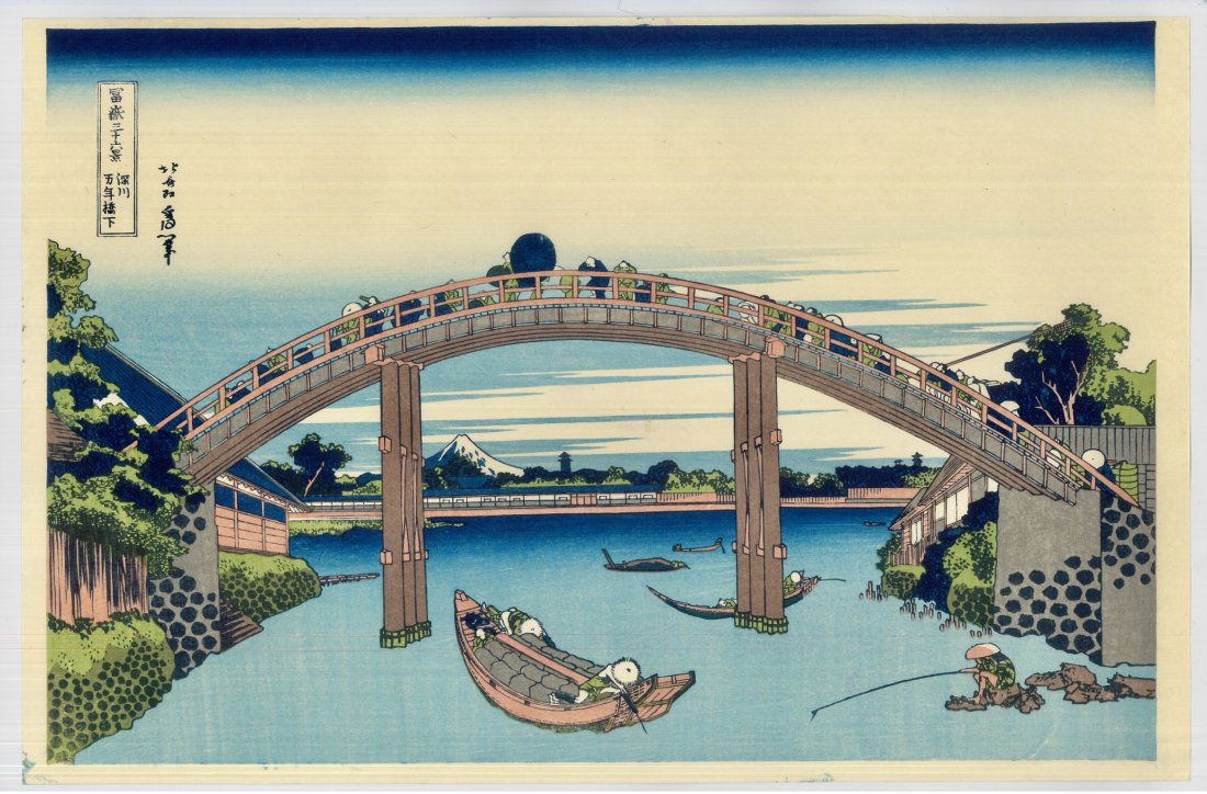 Katsushika Hokusai: The Sunset Over The Ryogoku Bridge (1 of 2)