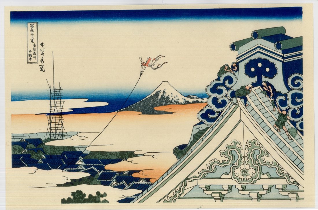 Katsushika Hokusai: View From Hongan-ji Temple at Asaku: Artist: Katsushika Hokusai (Japan 1760-1849) Title: "View From Hongan-ji Temple at Asakusa" Medium: Woodblock Print Format: Horizontal Size: (11x16in) Series: Thirty-Six Views of Mt. Fuji Paper Type: 