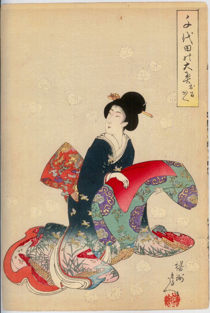 Toyohara Chikanobu: Ladies of the Chiyoda (1 of 2)