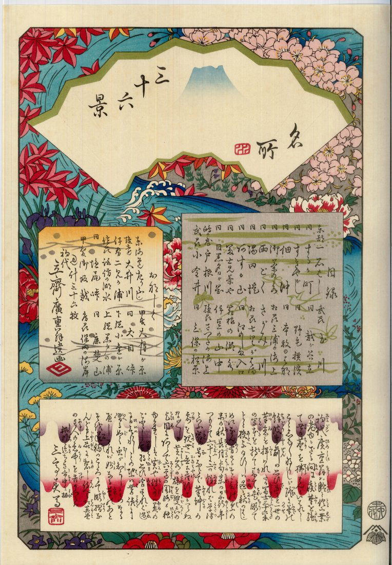 Ando Hiroshige: Thirty-Six Views Table of Contents (1 of 2)