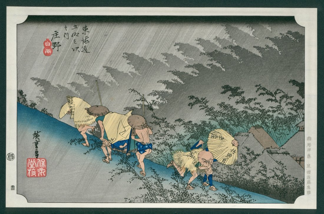 Ando Hiroshige: Shono Driving Rain (1 of 2)