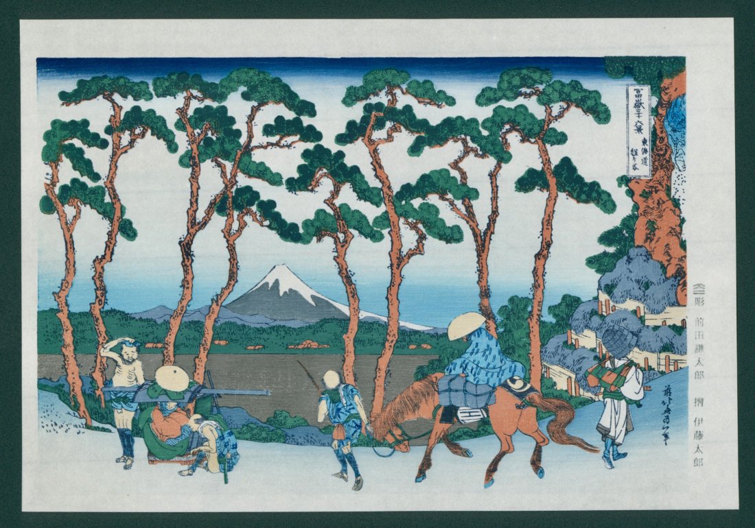 Katsushika Hokusai: Hodogaya on the Tokaido: Artist: Katsushika Hokusai (Japan 1760-1849) Title: "Hodogaya on the TOkaido" Medium: Woodblock Print Size: (9x12in) Publisher: Yuyu don Format: Horizontal Paper Type: Washi Series: Thirty-Six Views o