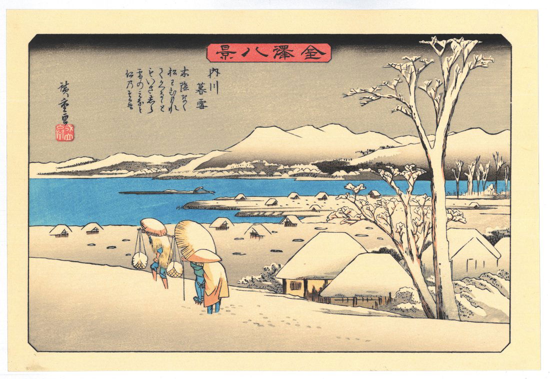 Ando Hiroshige: Evening Snow at Uchikawa: Artist: Ando Hiroshige (Japan 1797-1858) Title: Evening Snow at Uchikawa Series: Eight Views of Kanazawa Paper Type: Washi Size: (9x13in) Medium: Woodblock Print