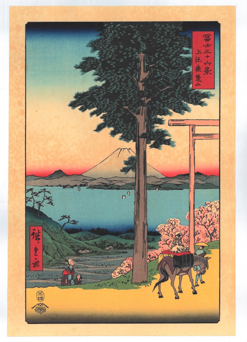 ANDO HIROSHIGE: MOUNT KANO IN KAZUSA PROVINCE (1 of 2)