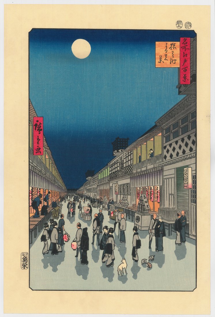 Ando Hiroshige: Night View of Saruwaka-machi (1 of 2)