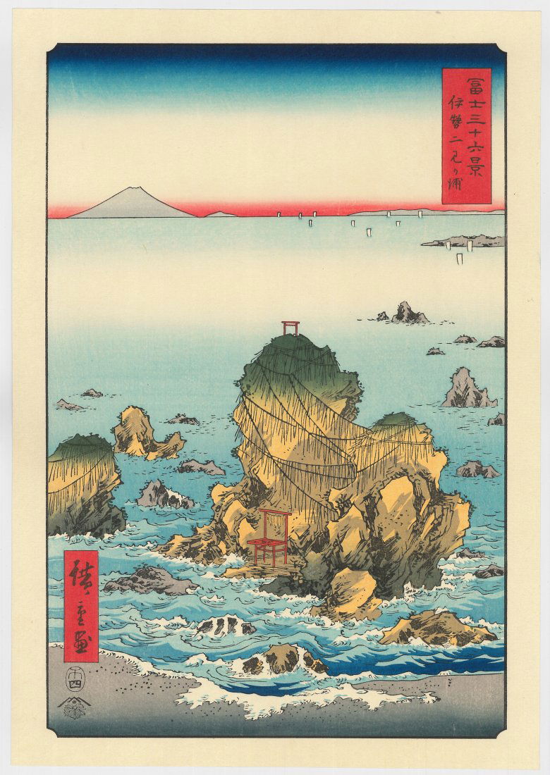 Ando Hiroshige: Futamigaura in Ise: Artist: Ando Hiroshige (1797-1858) Title: "Futami-ga-ura in Ise Province" Size: (14.5x10in) Medium: Woodblock Print: Series: Thirty-six Views of Mount Fuji Paper Type: Washi Publisher: Adachi