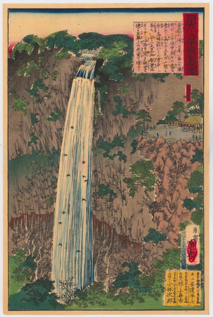 Adachi Ginko : Majestic Waterfalls in the Mountains of Nikko (1 of 2)