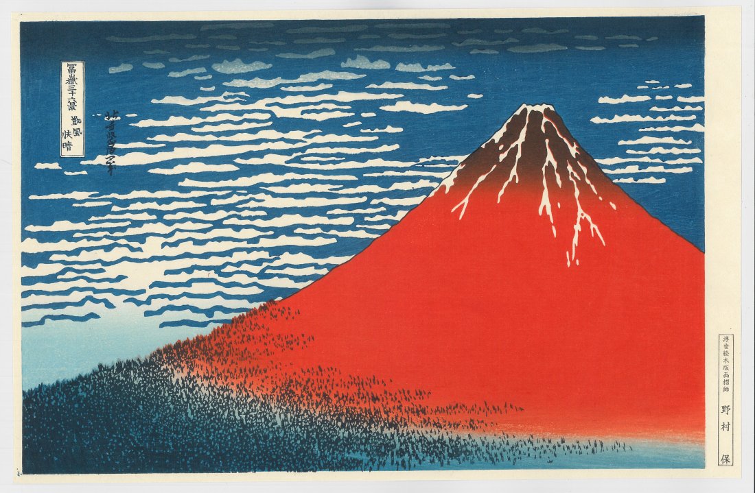 Katsushika Hokusai: Red Fuji (1 of 2)