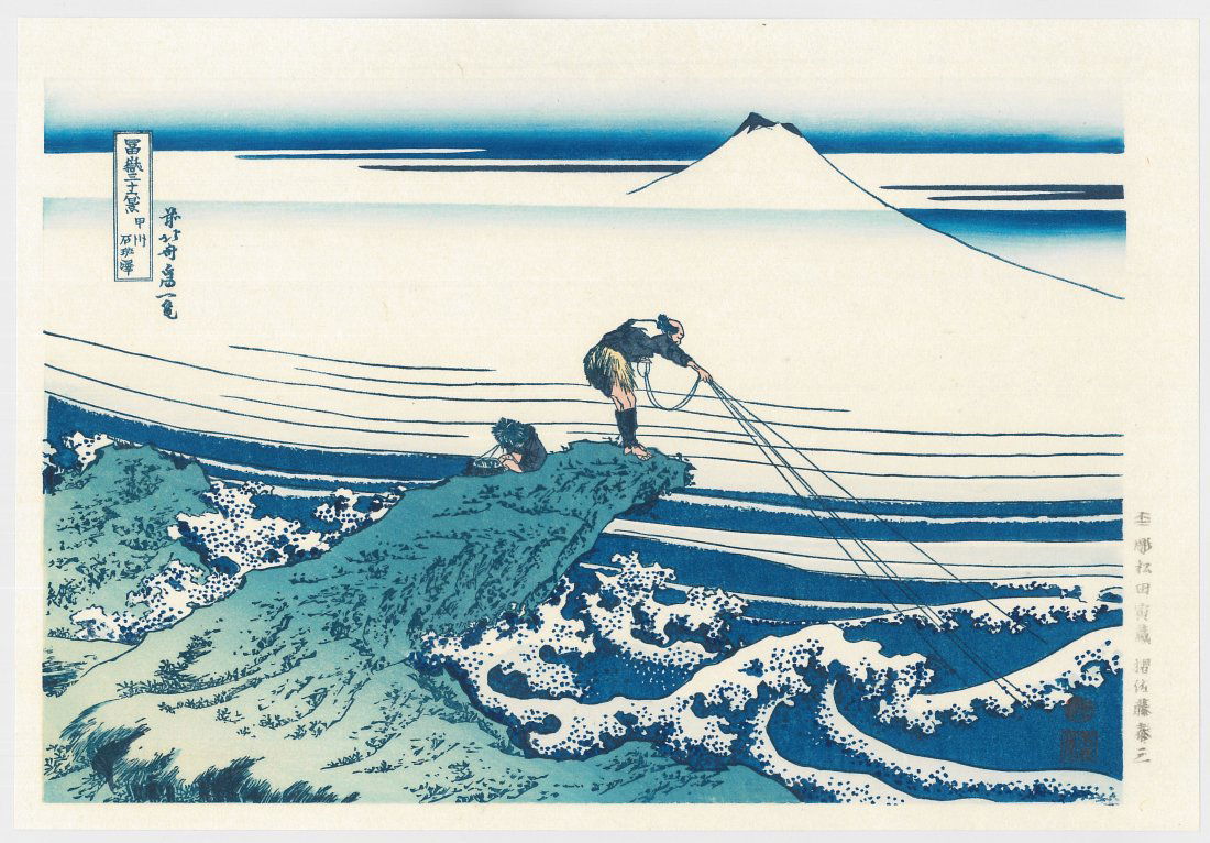 Katsushika Hokusai: Kajikazawa in Kia (1 of 2)