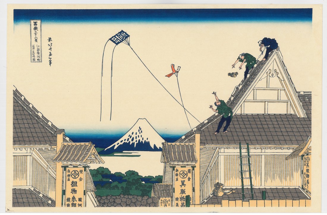 KATSUSHIKA HOKUSAI: SURUGACHO IN EDO: Artist: Katsushika Hokusai (Japan 1760-1849) Title: "View from Surugacho in Edo" Medium: Woodblock Print Size: (11x16in) Paper Type: Washi Format: Horizontal Series: Thirty-Six Views of Mt. Fuji Provi