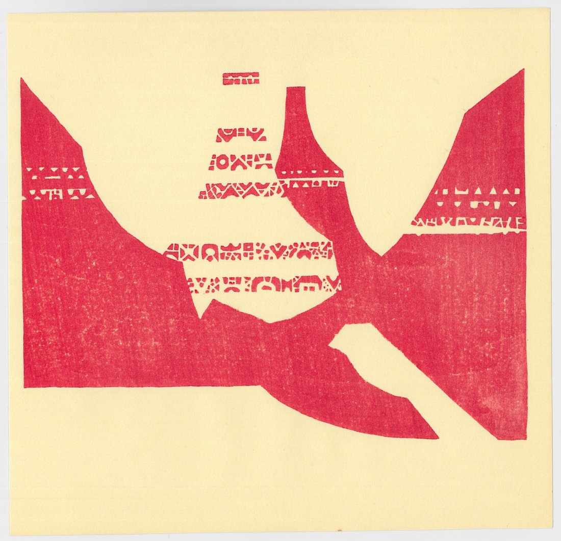 Toshi Yoshida: Plate 6 Varieties of the Japanese Print: Artist: Toshi Yoshida Title: Varieties of the Japanese Print Size: (8x8in) Plate 6 Date: 1967