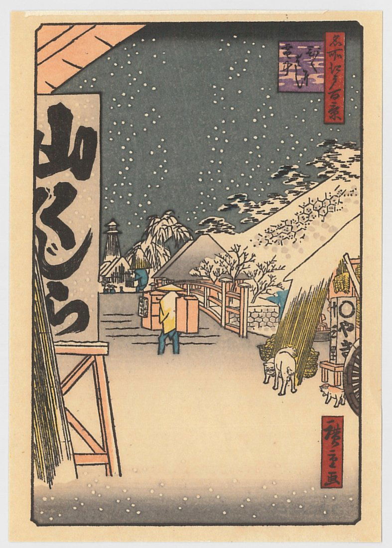 Ando Hiroshige: Bikuni Bridge in Snow: Artist: Ando Hiroshige (1797-1858) Title: "Bikuni Bridge in Snow" Series: One Hundred Famous Views of Edo Medium: Woodblock Print Format: Vertical Paper Type: Washi Size: (6x4in) Province: Japan