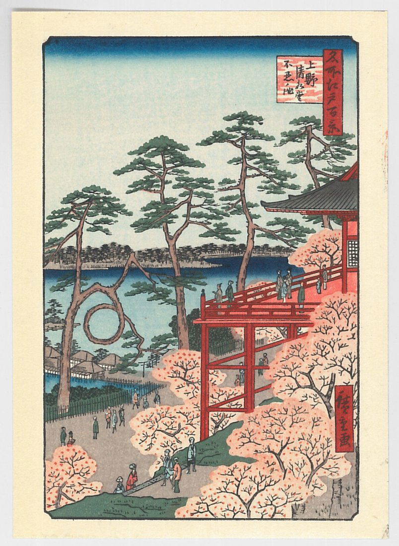 Ando Hiroshige: Kiyomizu Hall and Shinobazu: Artist: Ando Hiroshige (1797-1858) Title: "Kiyomizu Hall and Shinobazu" Series: One Hundred Famous Views of Edo Medium: Woodblock Print Format: Vertical Paper Type: Washi Size: (6x4in) Province: Japan