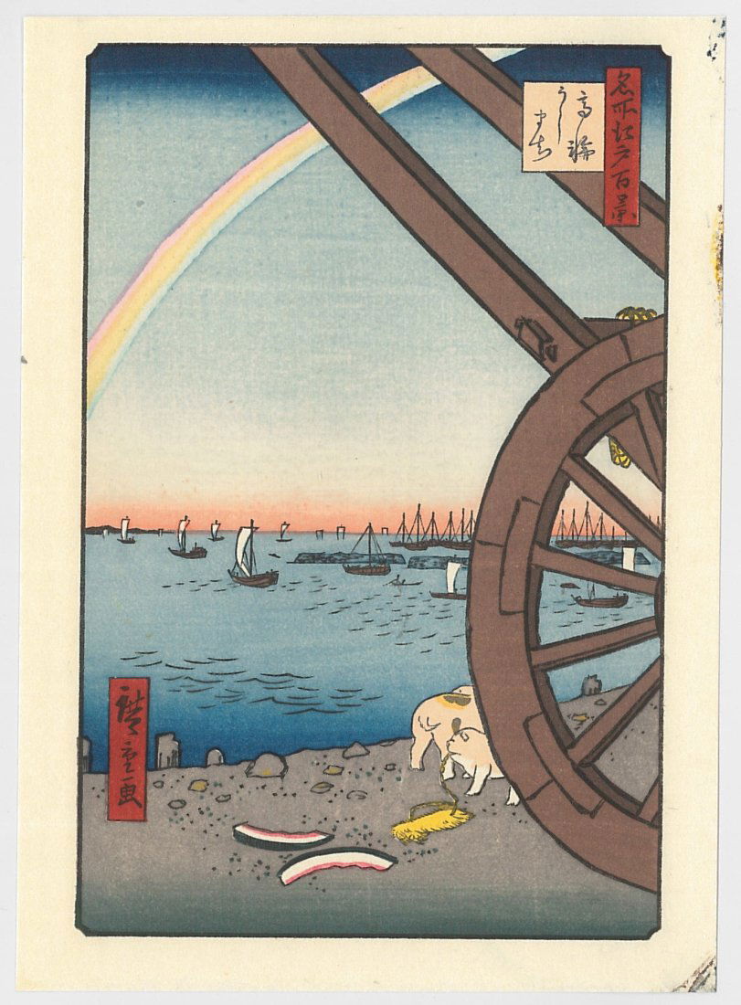 Ando Hiroshige: Ushimachi in the Takanawa: Artist: Ando Hiroshige (1797-1858) Title: "Ushimachi in the Takanawa" Series: One Hundred Famous Views of Edo Medium: Woodblock Print Format: Vertical Paper Type: Washi Size: (6x4in) Province: Japan