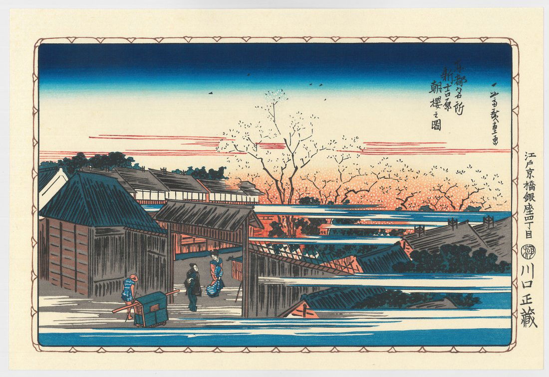Ando Hiroshige: Morning Cherries at Yoshiwara (1 of 2)
