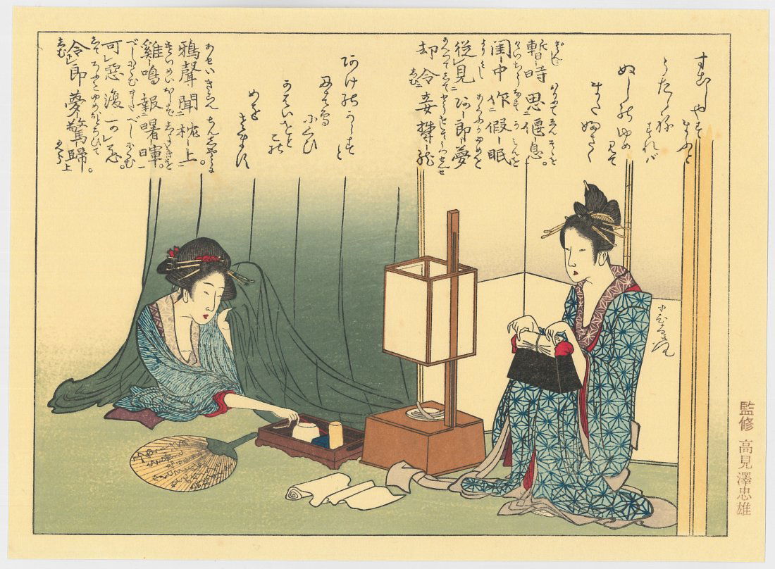 Katsushika Hokusai: Under a Mosquito Net (1 of 2)