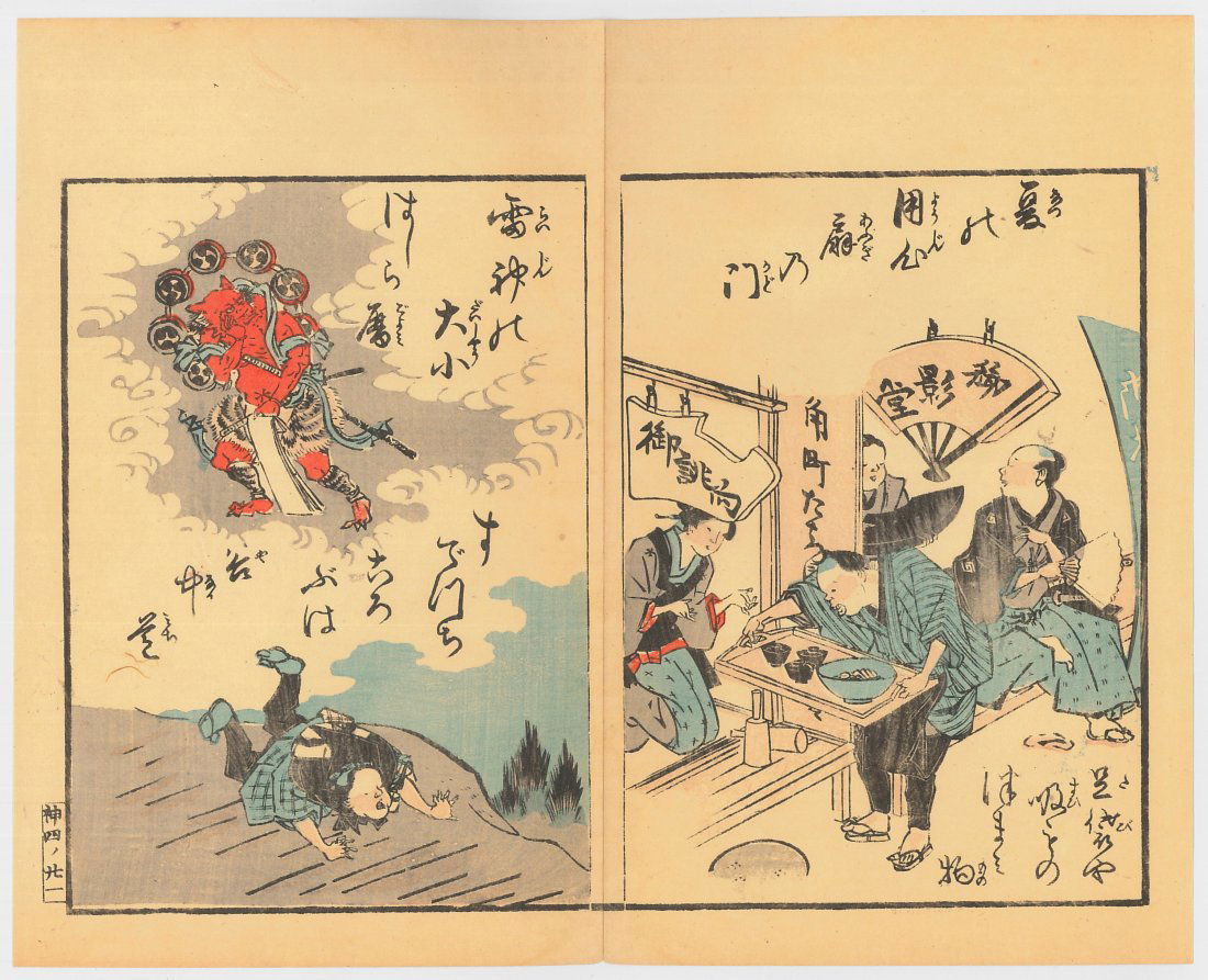 Utagawa Kuninao: Antique Woodblock Print (1 of 2)