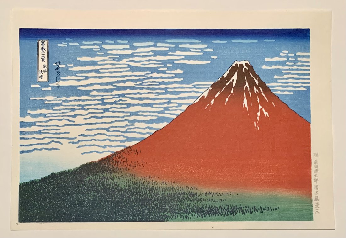 Katsushika Hokusai: Red Fuji (1 of 4)