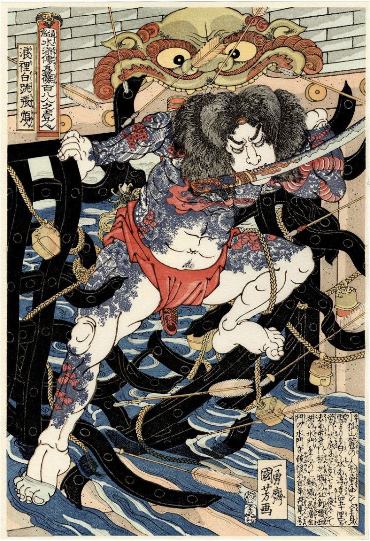 Utagawa Kuniyoshi : Ronin Warrior (1 of 2)