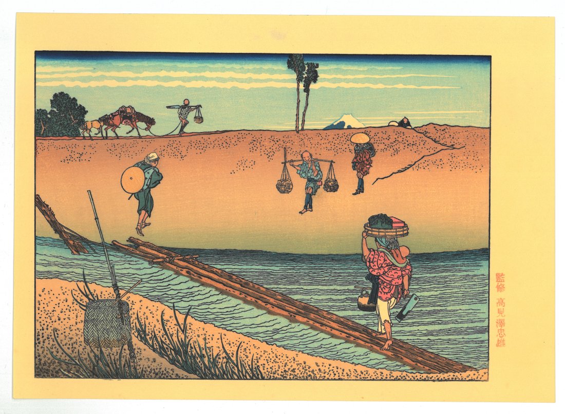 Hokusai Katsushika : Mt. Fuji from a River Mouth (1 of 2)