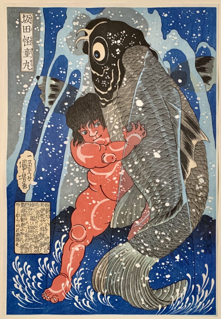 Utagawa Kuniyoshi : Sakata Kaidomaru (1 of 2)